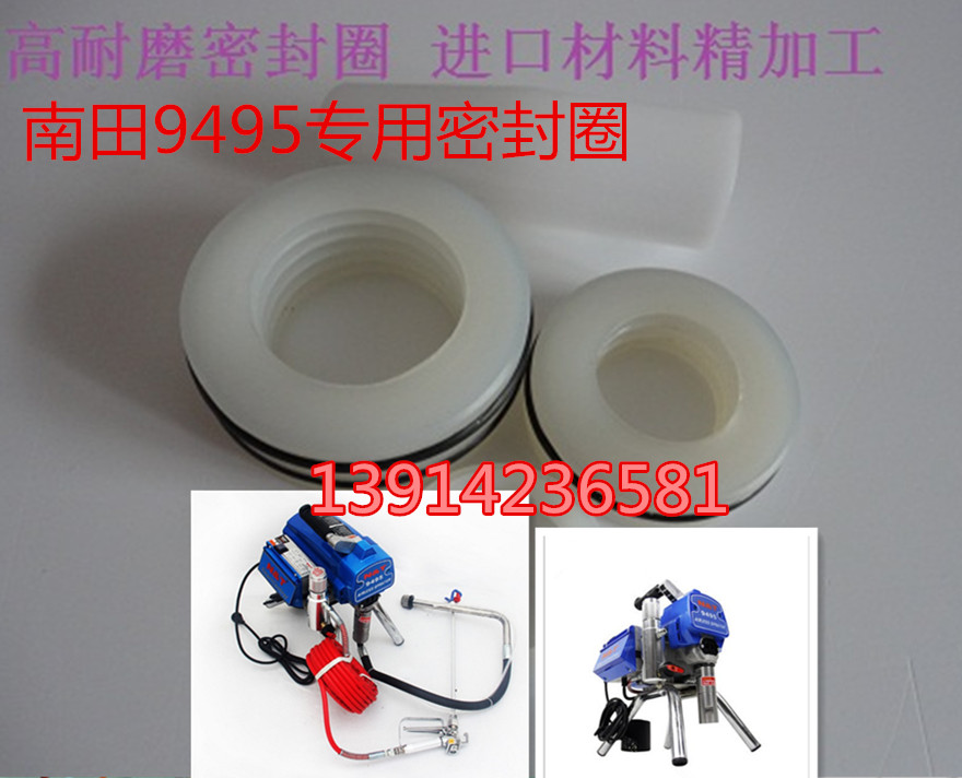 Nantian 9495 spraying confidential sealing ring special sealing ring plunger rod airless sprayer Campbell imported wear-resistant