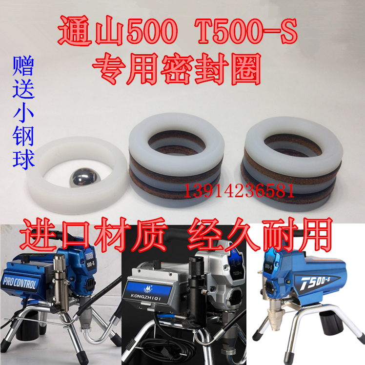 Sealing ring for T500 airless spray coating machine for Tongshan T500