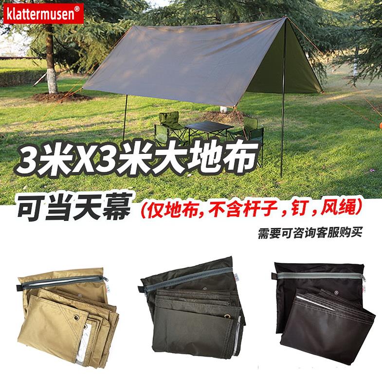 Floor mat outdoor tent floor mat floor cloth moisture barrier mat camping picnic mat waterproof Oxford cloth floor mat thickened canopy