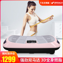 Merach Merach fat throwing machine Thin waist thin belly lazy home exercise fat burning slimming full body shaking machine