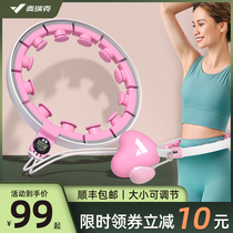 Merrick will not fall off the smart hula hoop abdomen weight loss artifact fitness special female thin waist Song Yi the same style