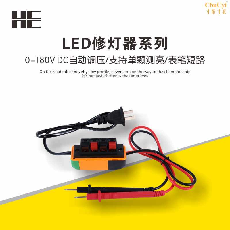 Công cụ sửa chữa đèn LED thử nghiệm bảo trì thanh đèn LED thử nghiệm đèn bàn - Thiết bị & dụng cụ