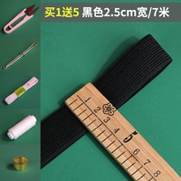 2,5 см в ширину [7 метров]