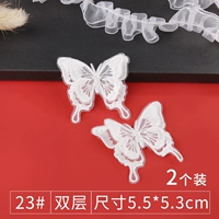 23#Двойной слой [2 ценовой линейный пакет]