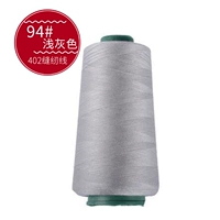 94#светло -серый объем