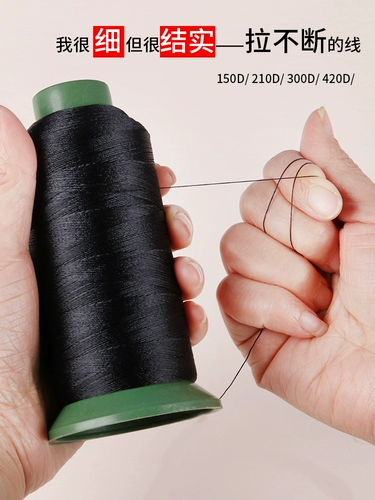 Высокая сильная шелковая свет 150D/210D/300D/420D Кожаная нить швейная нить.