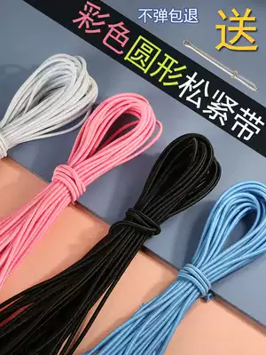 Color round elastic band Elastic rope Fine elastic rope High elastic clothing clothing sewing accessories Elastic line rubber band
