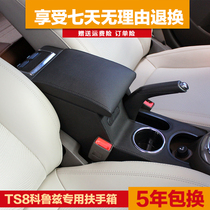 Suitable for 2015 Chevron classic Cruze handrail box original handrail box classic Cruze modification parts