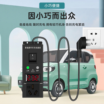 Wuling Hongguang mini grounding treasure Euler Changan Benben Kelaiwei Baojun New energy vehicle ground grounding treasure