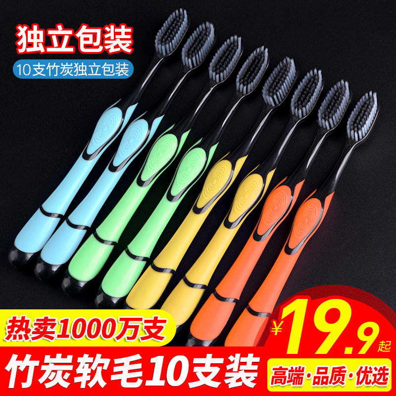 Toothbrush soft hair adult home decoration home ultra fine super soft bamboo charcoal nano female men's exclusive 10 combination set