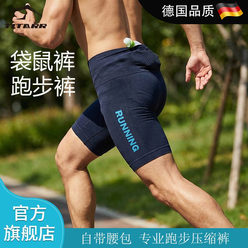 Underwear-free sports shorts with water bottle, mobile phone waist bag