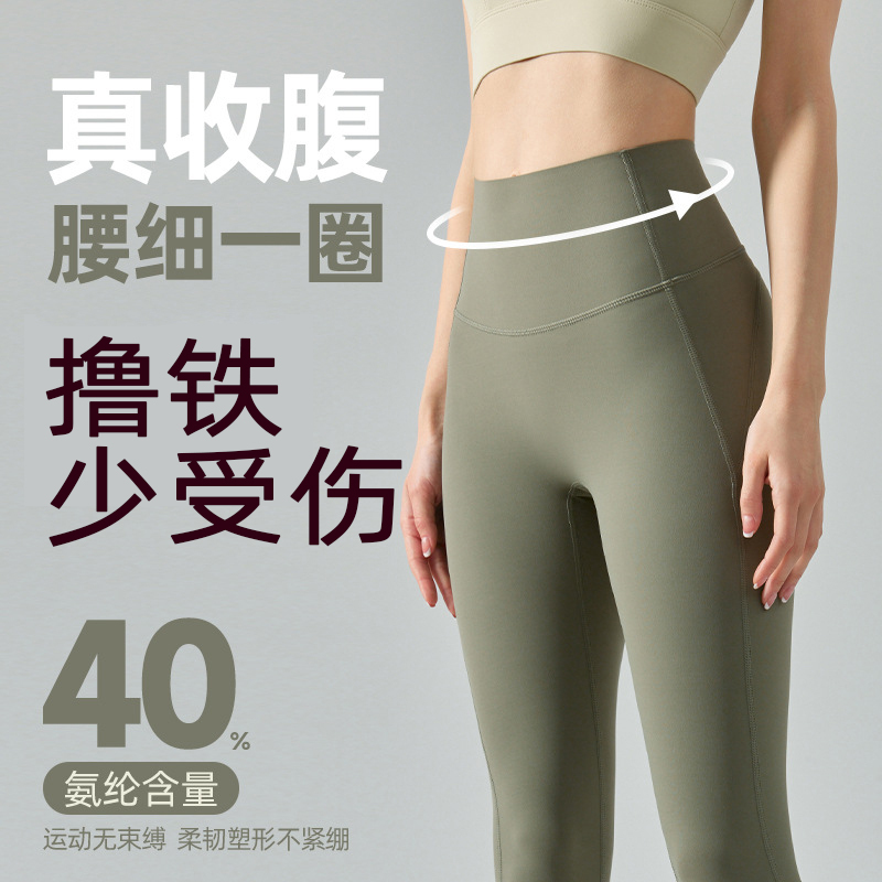 Tita Professional Compression Pants for Women, High-Waisted, Tummy Control, Butt-Lifting, Strong Compression Yoga Pants, Tight-Fitting, Peach-Shaped Buttocks, Quick-Drying for Outdoor Wear