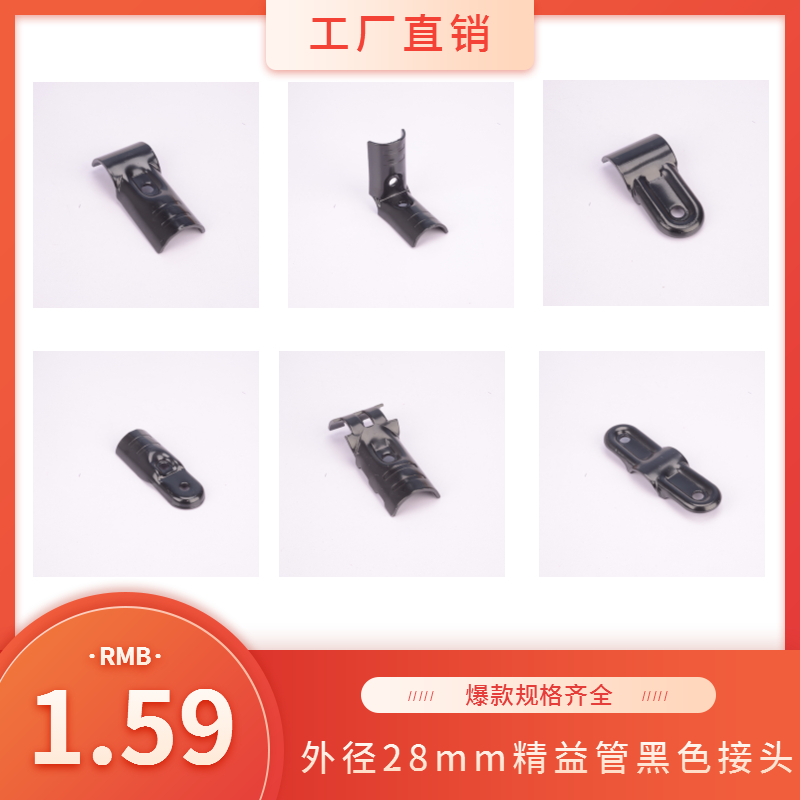 Direct sales outer diameter 28mm Lean Tube Union Wire Rod connector Black Lean Tube Connection Accessories