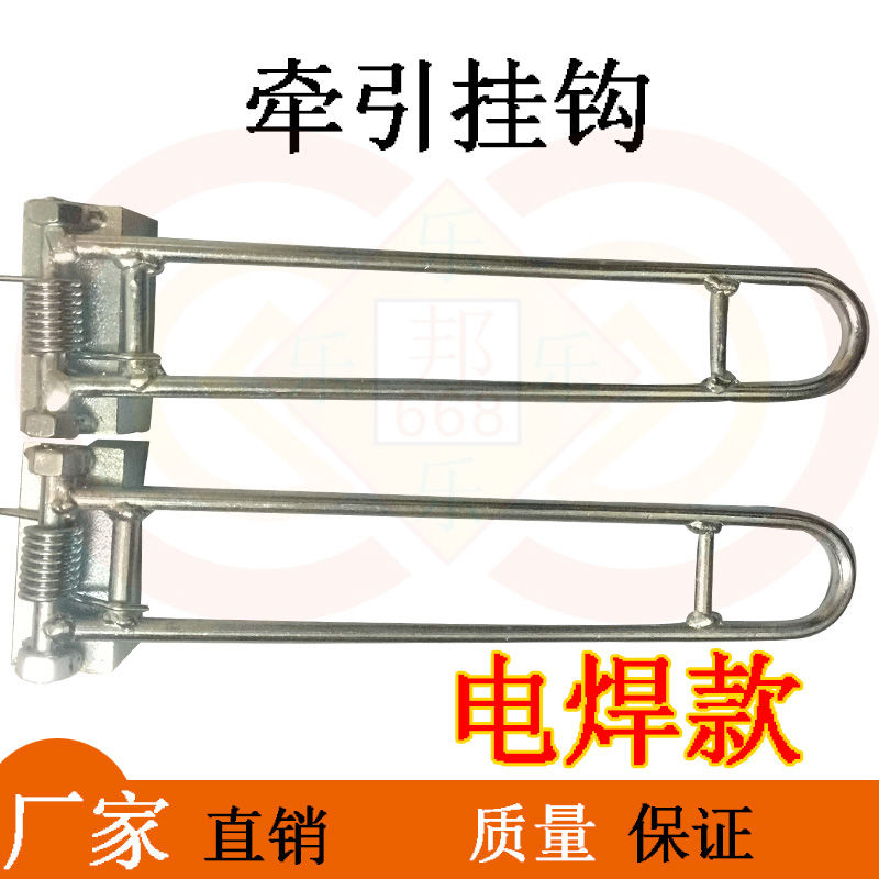 Traction Device Station Apparatus Drag Hook Logistic Trolley Weekly Transfer Trolley Material Rack General Accessories Stainless Steel Hook