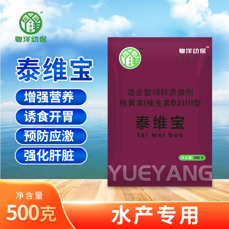 Aquatic Multi-Dimensional Fish with Amino Acid Electrolysis Multi-Dimensional Aquaculture Shrimp and Crab Multivitamin Feed Additives