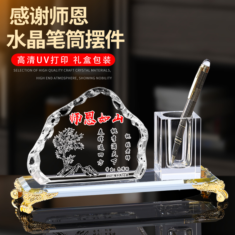 Pen holder Custom Teacher's Day Gift female teacher Practical high gear gift Xie Gift Ideas Custom Custom Pen Holder for graduation Reunion Souvenirs diyist Enforgettable personality Gift 2021 new