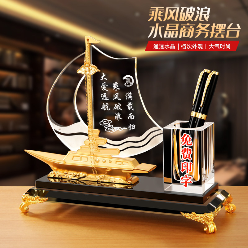 High-end Pen Holder Office Desktop Containing box One plain sailing boat Smooth Boat Swing Piece Desk Adornment Customize Atmosphere Crystal Diamond Pen Holder Lettering Business Send Lead Gift Opening Event Souvenir