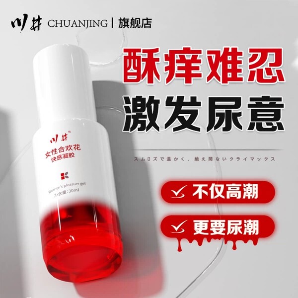 Erotic Products for Women, High-Intensity Pleasure Items for Women, Desire-Enhancing Products, Intimate Products for Sexual Intercourse, Liquid for Sexual Pleasure
