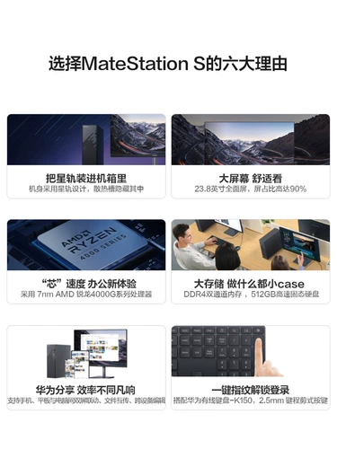 Huawei/Huawei Matestation S 12 -го поколения основная версия настольного шасси Intel i5/i7+16g+256g SSD+1T HDD Starry Ash/Original Desktop Kit