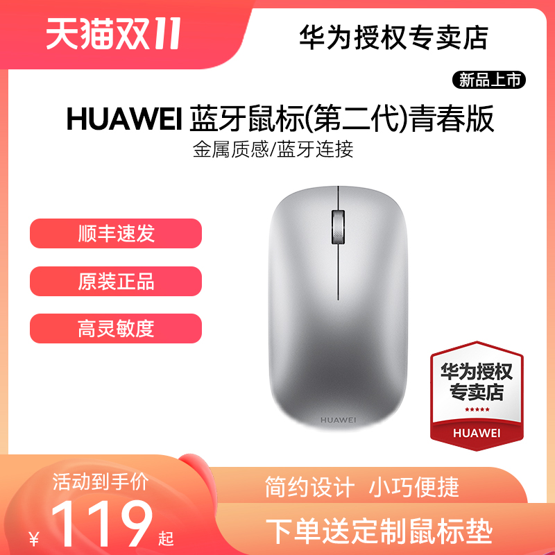 Huawei Huawei Original Lightweight Portable Wireless Bluetooth Mouse Laptop Universal for Men and Women