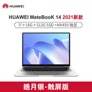 【2021新款 顺丰速发 三期免息】华为MateBook 14英寸笔记本电脑2K触屏全面屏商务超极本轻薄便捷学生本