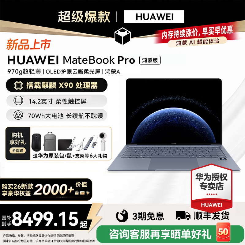[15% National Subsidy] Huawei Matebook Pro Laptop with Harmonyos 14, Thin and Light, Ai, Long Battery Life, Eye-Protection Screen, Suitable for Business, Office, and Student Study