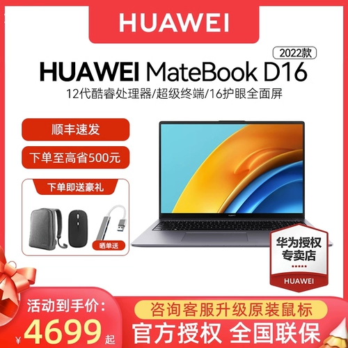 Huawei, легкий и тонкий портативный ноутбук *S, D16/16, 2024 года, intel core i5, intel core i7, официальный флагманский магазин, оригинальный продукт с официального сайта