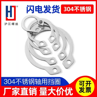 304 Stainless steel shaft with C-shaped buckle ring shaft card bearing shaft with retainer C-shaped retainer elastic c-shaped outer retainer GB894