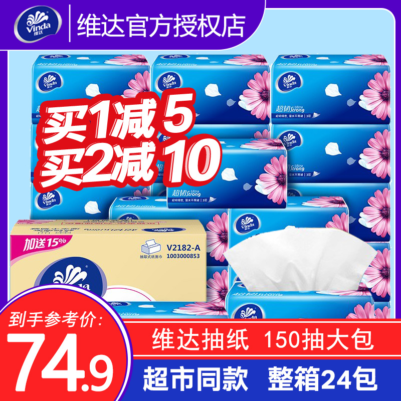 Vida Extractable Toilet Paper M Code 150 Pumping Home 3 Layers Of Napkins Paper Home Whole Box 24 Packs Of Face Towels Toilet Paper Toilet Paper Toilet Paper Toilet Paper Toilet Paper Toilet Paper Toilet Paper Toilet Paper Toilet Paper
