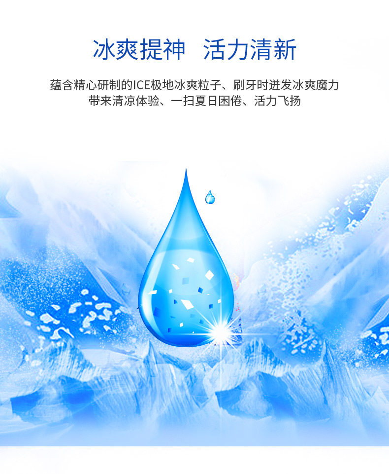 冷酸灵 极地爽 泵式牙膏 130g*2支 专利双重抗敏感 图5