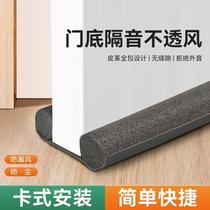 Window room soundproof sealing strip soundproofing seam bottom windproof seam windproof door bottom sealing strip door