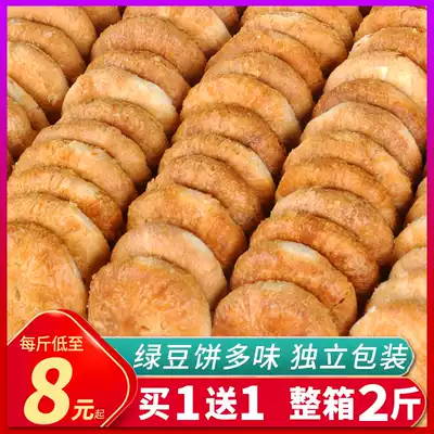 Wheat fresh green bean cake whole box red bean salty crisp specialty mung bean cake snack breakfast snack snack snack food