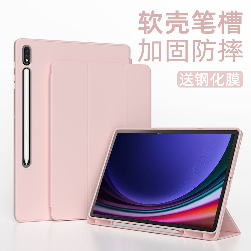 Suitable for Tablet Protective Case Galaxy Tab S9 Fe 10.9 Inch 12.4 with Pen Slot A9+ Computer Ultra Case S8 Tri-Fold 11 Full Coverage 7Plus Anti-Drop S6 Lite Lightweight