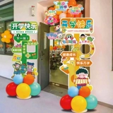 Сезон поступления в школу в начальной школе, детский сад, оформление, макет, реквизит для фото-регистрации, КТ, доска, вход в школу, приветственный знак