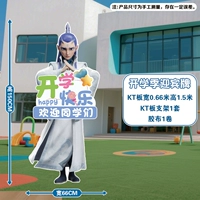 [Воздушный шар 1,5 м в комплект не входит] Столбец 2 доски КТ в начале школьного сезона