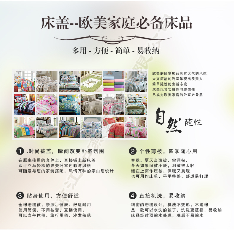 绗缝被2_01