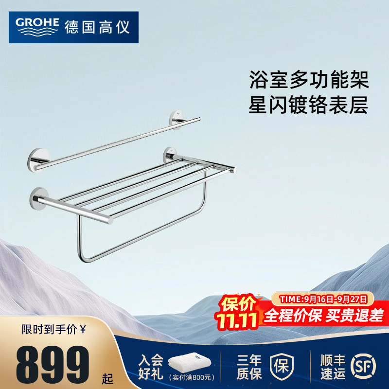 Grohe Multifunctional Towel Rack High-End Bathroom Storage Rack Towel Bar Bathroom Storage Rack Wall-Mounted Grohe Multifunctional Towel Rack High-End Bathroom Storage Rack Towel Bar Bathroom Storage Rack Wall-Mounted