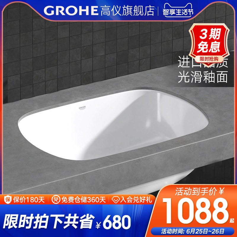 Grohe Germany Grohe hot and cold water surface basin tap with oval ceramic stage tub package
