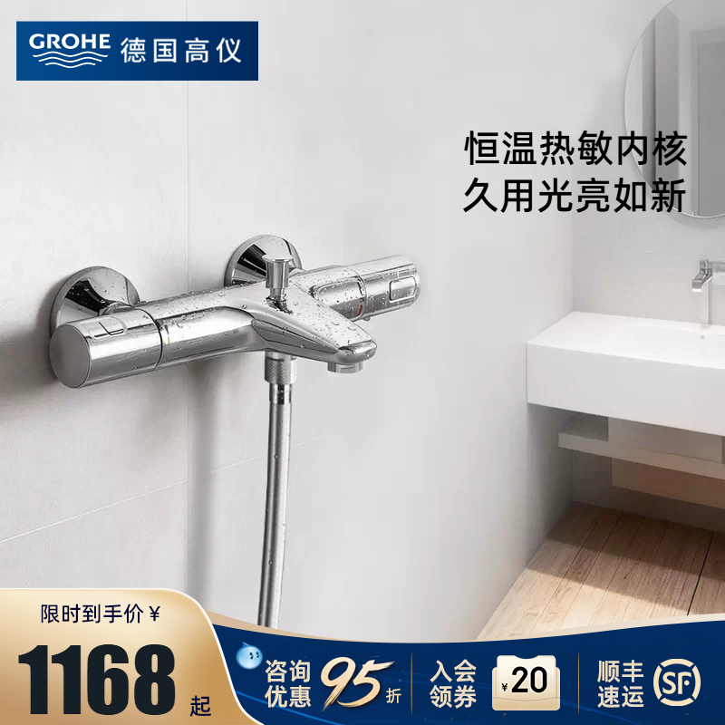 Grohe Germany Original Imported Cold Touch Thermostatic Faucet Bathtub Shower Faucet with Special Technology