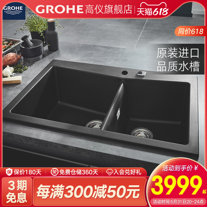 Grohe GROHE composite granite sink kitchen dishwashing sink double groove stain resistant and dirt resistant