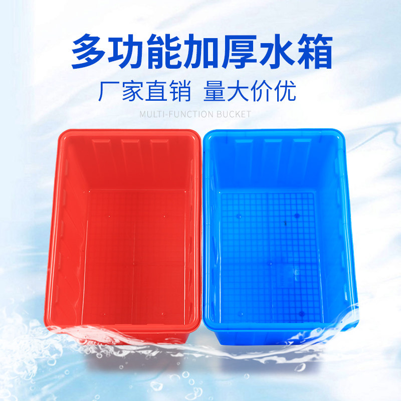 Large number thickened plastic water tank rectangular home water storage containing box fish for sale fish bubble tiles large capacity square barrel