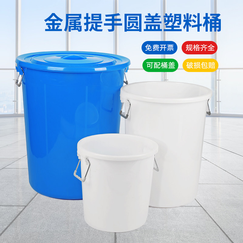 Large thick turnover box plastic round bucket household water storage with lid barrel disinfection fermentation brewing industry storage glue barrel
