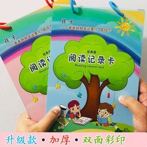 Loose-leaf reading record card excerpt book elementary school students use to excerpt extracurricular good words and sentences to excerpt book reading cards