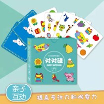 (Puzzle Matching Cards) Improve childrens concentration and observation parent-child friendly interaction