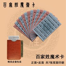 Surname Magic Card Hundred Family Surname Magic Card Street Magic Close-up Interactive Magic