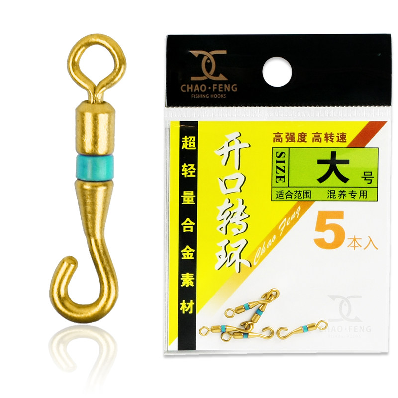Opening transfer ring 5 pieces large number mixed raising small number crucian carp ultralight alloy material supertit fishing small accessories