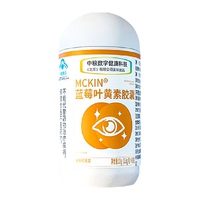 中粮叶黄素酯蓝莓护眼胶囊0.3g*60粒