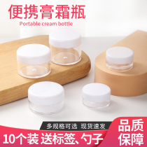 Cosmetics Sub Bottling Bottle Face Cream Split Box Small Bottle Travel Lotion Skin Care Pint Powder Bottom Liquid Small Sample Portable Empty Bottle