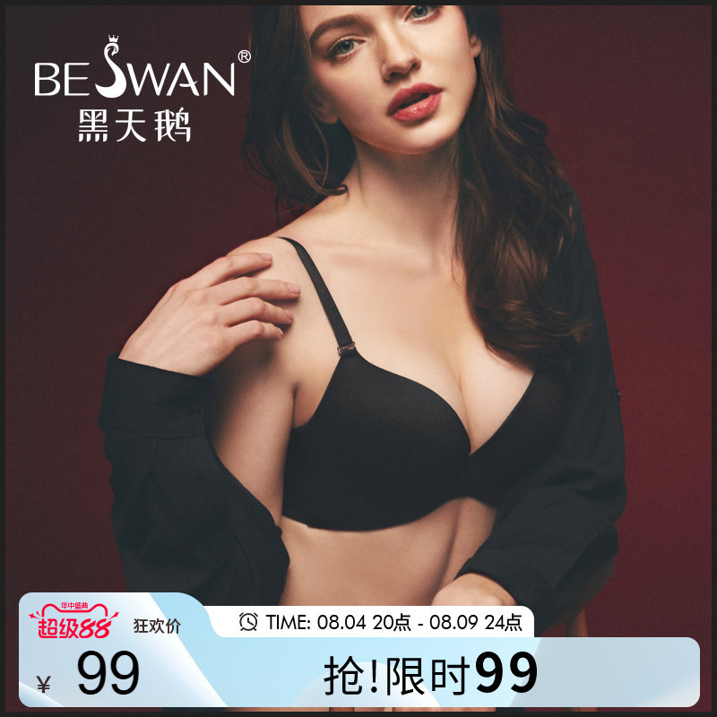 Black Swan Lingerie Women's Summer Thin Breathable Bra Sexy Push-Up Wireless Bra for Small Breasts to Gather Side Breasts