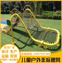 Outdoor childrens crawling kindergarten outdoor climbing frame swing Childrens expansion sensory integration training Park amusement equipment